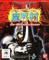 Play <b>Makaimura for WonderSwan</b> Online